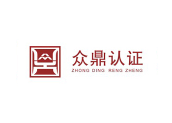 東莞眾鼎認(rèn)證咨詢(xún)LOGO設(shè)計(jì)