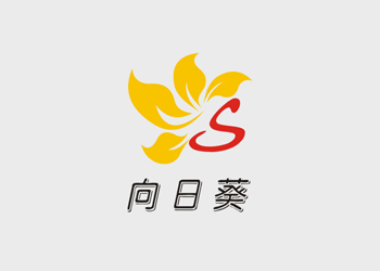 向日葵美容用品標(biāo)志設(shè)計(jì)案例