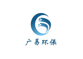 東莞廣易環(huán)保設(shè)備公司標(biāo)志設(shè)計(jì)