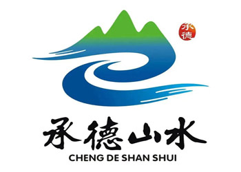 旅游logo設(shè)計(jì)欣賞-承德標(biāo)志設(shè)計(jì)